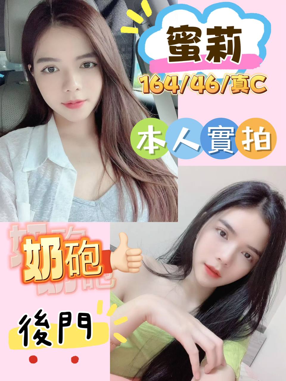 沛怡 宜蘭 青魚 年齡30|胸圍34E